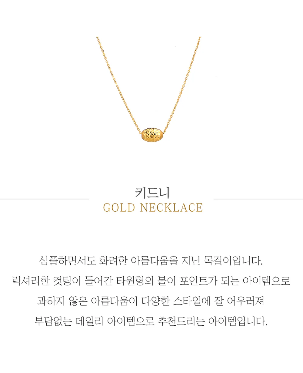 순금 24K 키드니 목걸이 99.9% 3.75g~7.5g 상세 1