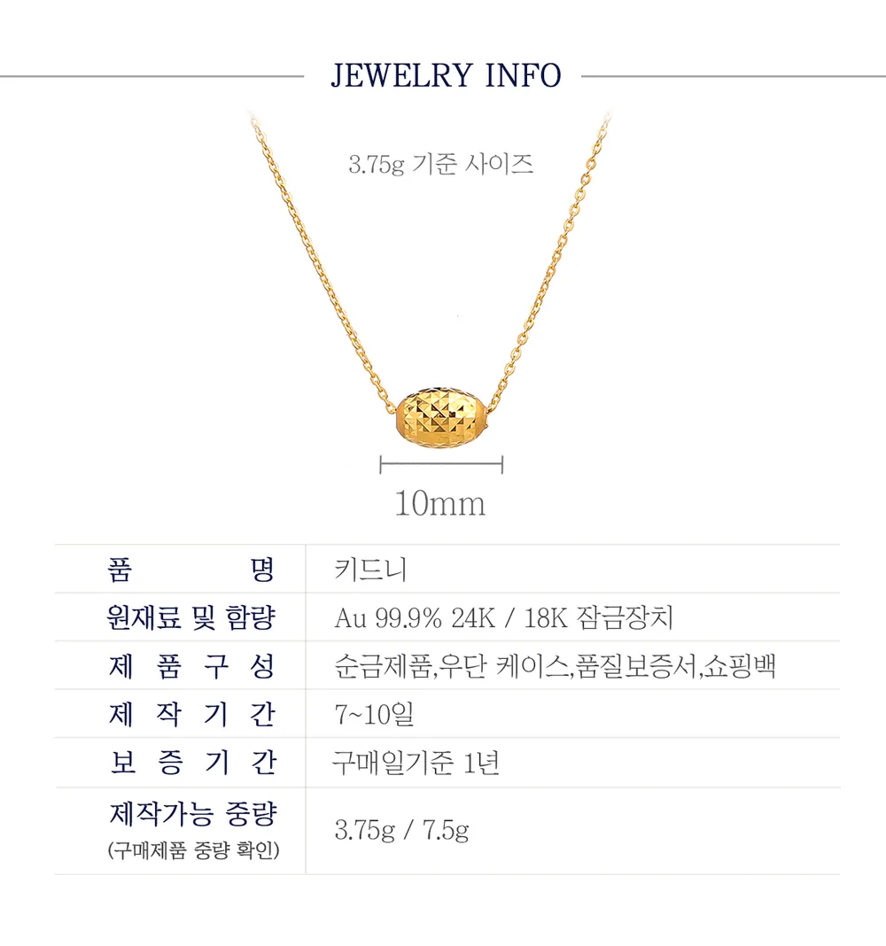 순금 24K 키드니 목걸이 99.9% 3.75g~7.5g 상세 4