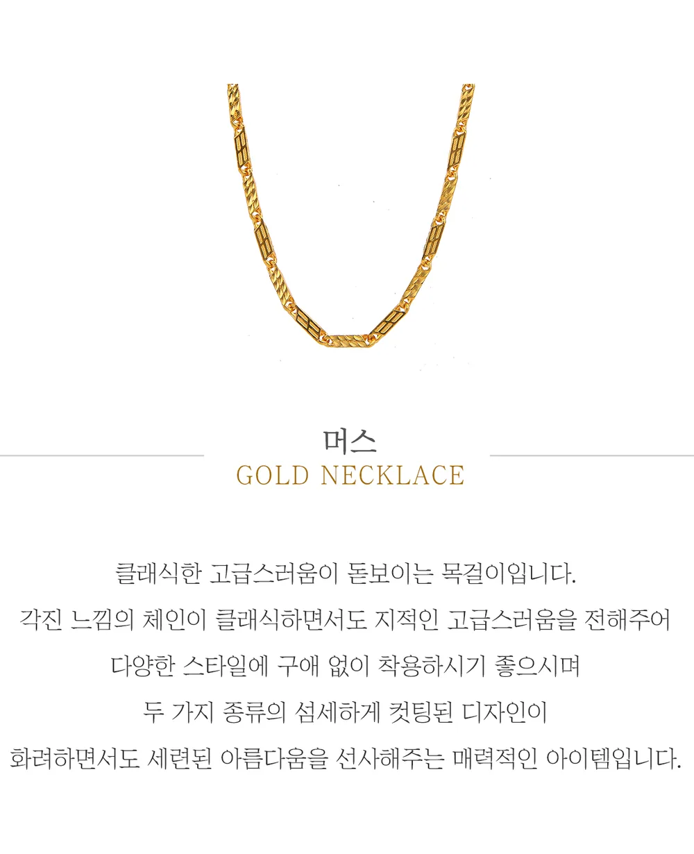 순금 24K 머스 목걸이 99.9% 18.75g~75g 상세 1