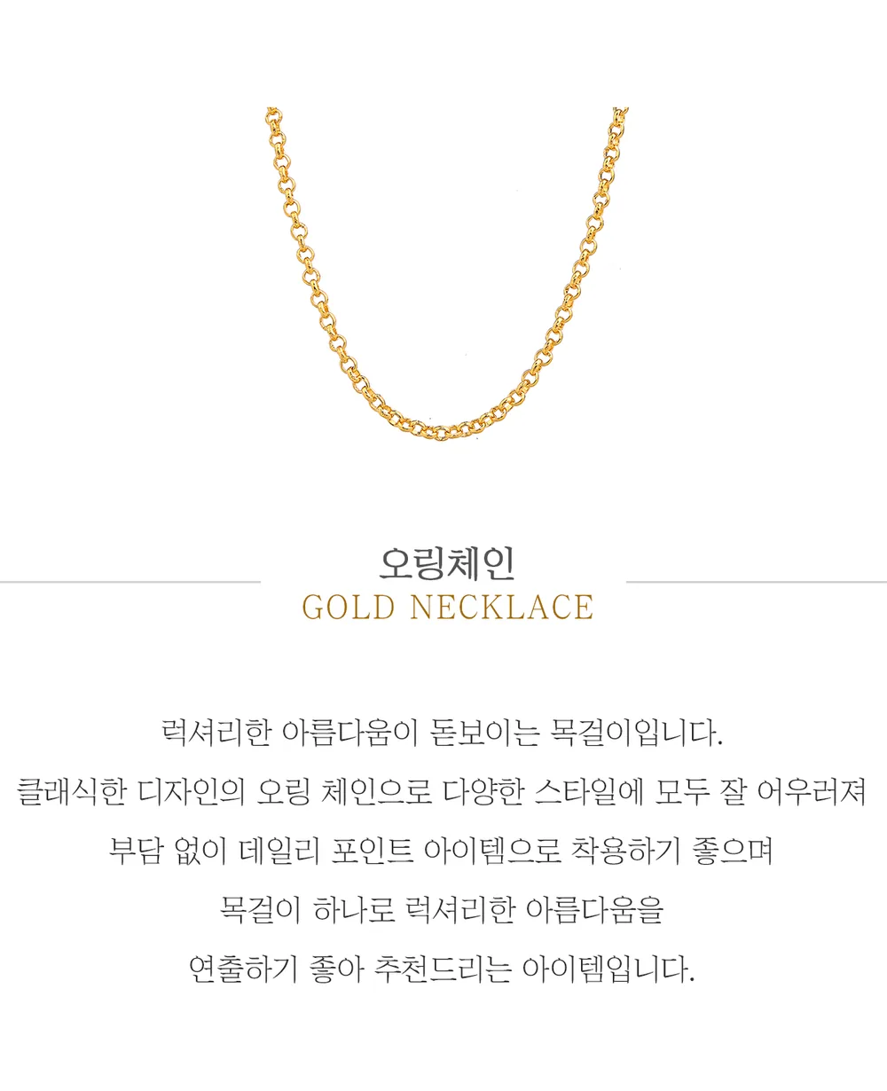 순금 24K 오링체인 목걸이 99.9% 18.75g~75g 상세 1