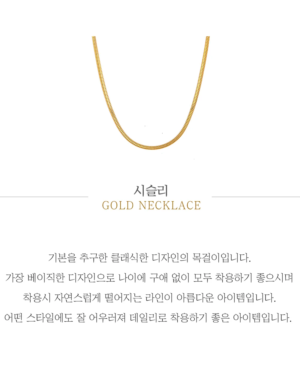 순금 24K 시슬리 목걸이 99.9% 11.25g~37.5g 상세 1