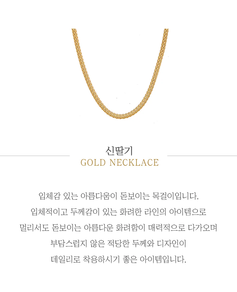 순금 24K 신딸기 목걸이 99.9% 11.25g~45g 상세 1