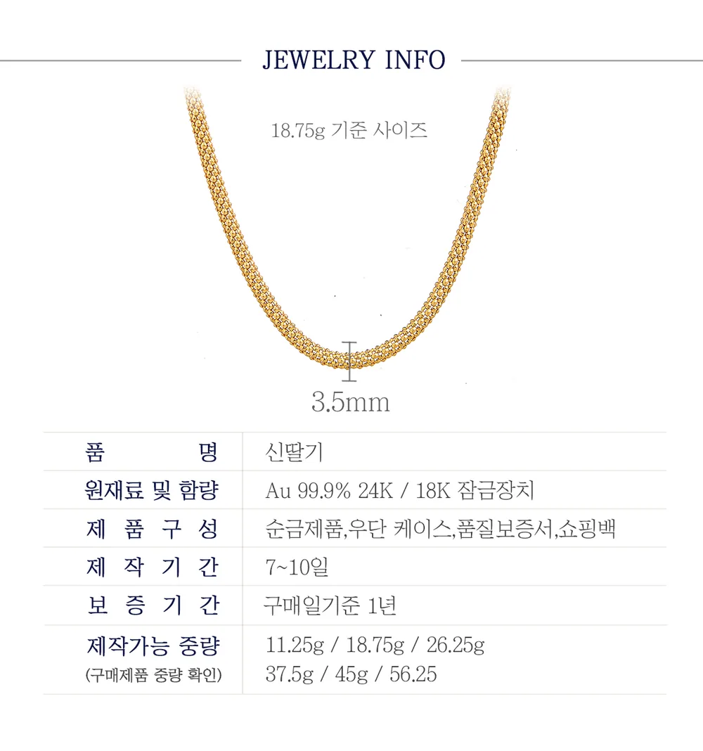 순금 24K 신딸기 목걸이 99.9% 11.25g~45g 상세 4
