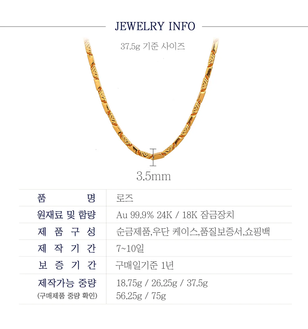 순금 24K 로즈 목걸이 99.9% 18.75g~75g 상세 4