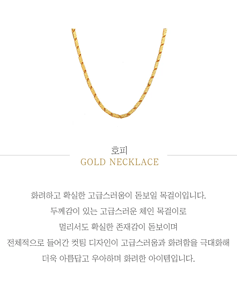 순금 24K 호피 목걸이 99.9% 18.75g~75g 상세 1