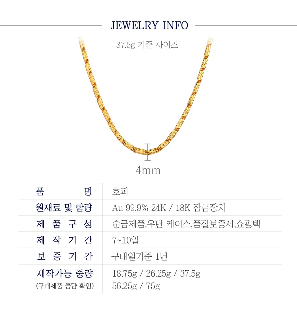 순금 24K 호피 목걸이 99.9% 18.75g~75g 상세 4