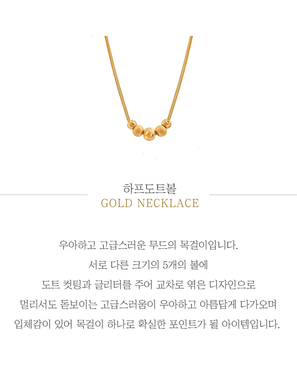 순금 24K 하프도트볼 목걸이 99.9% 11.25g~37.5g 상세 1