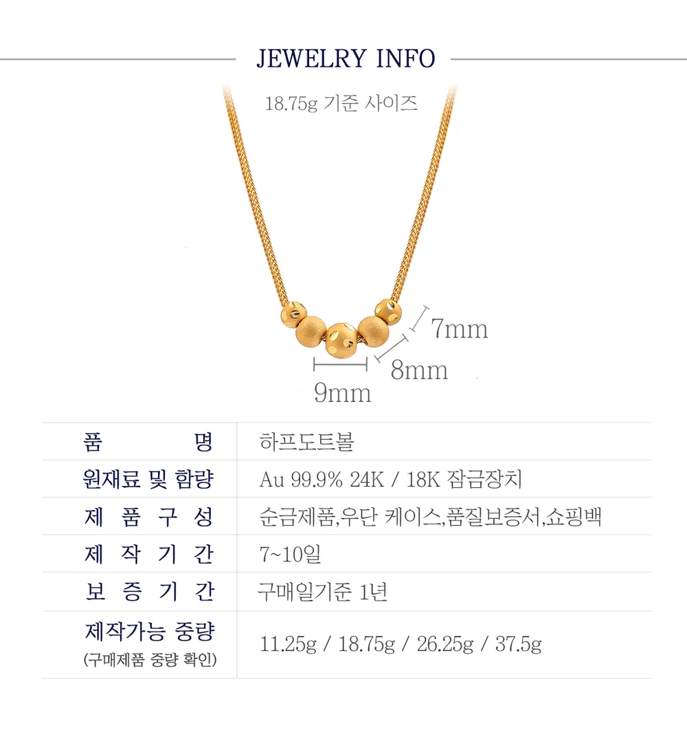순금 24K 하프도트볼 목걸이 99.9% 11.25g~37.5g 상세 4