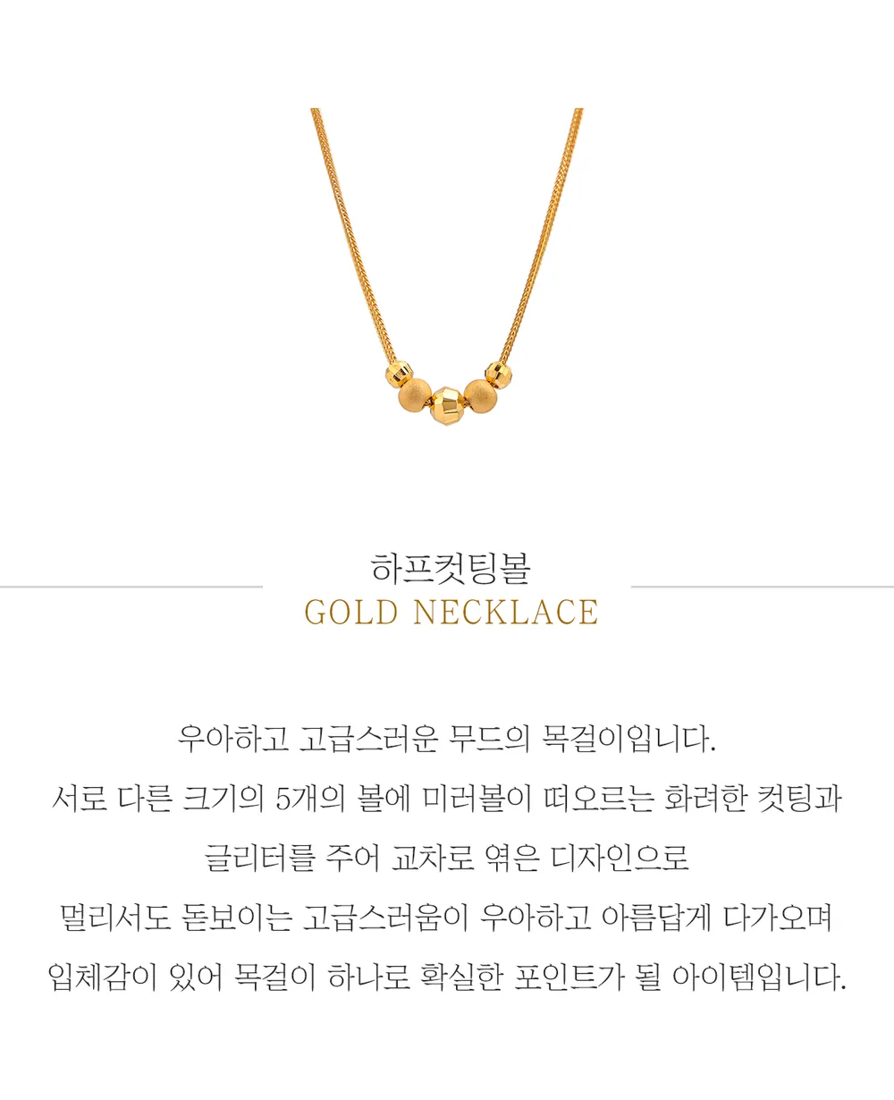 순금 24K 하프컷팅볼 목걸이 99.9% 11.25g~37.5g 상세 1