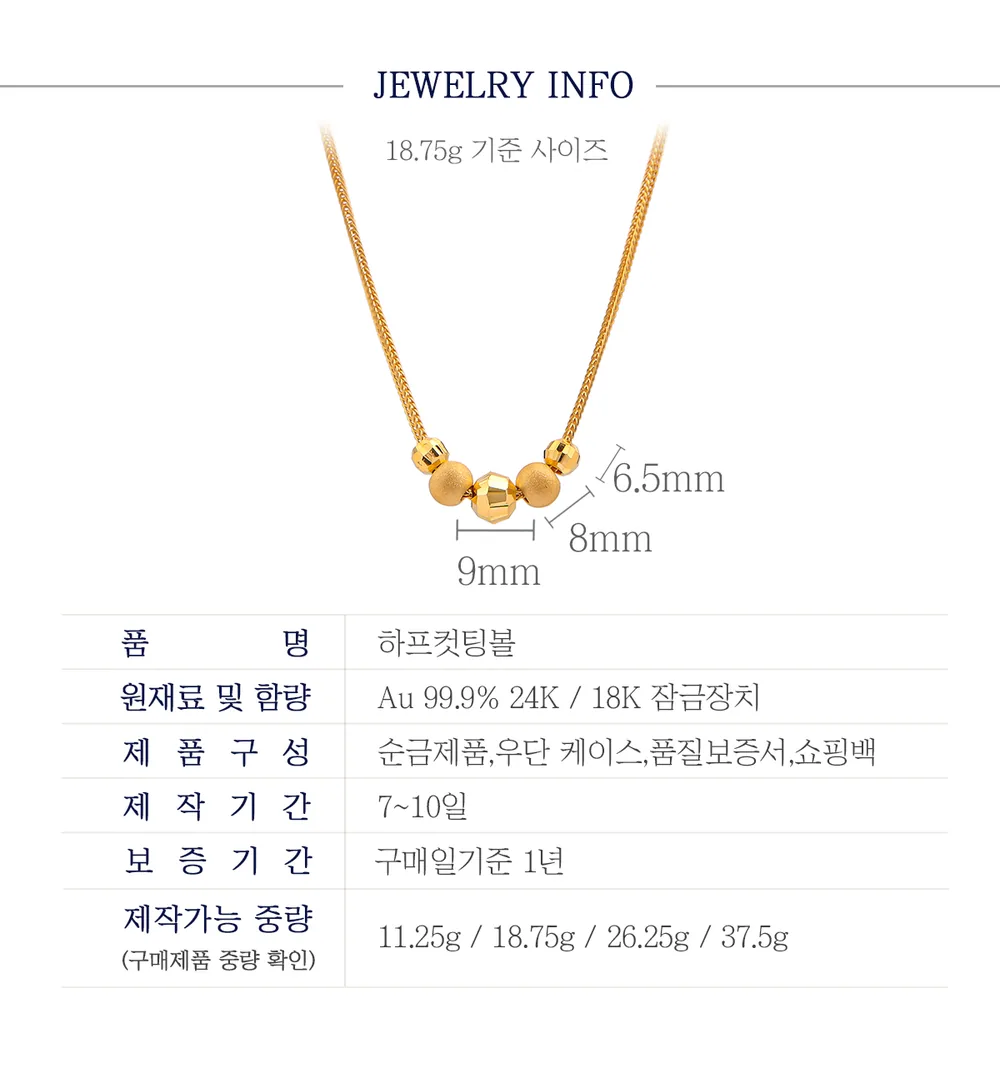 순금 24K 하프컷팅볼 목걸이 99.9% 11.25g~37.5g 상세 4