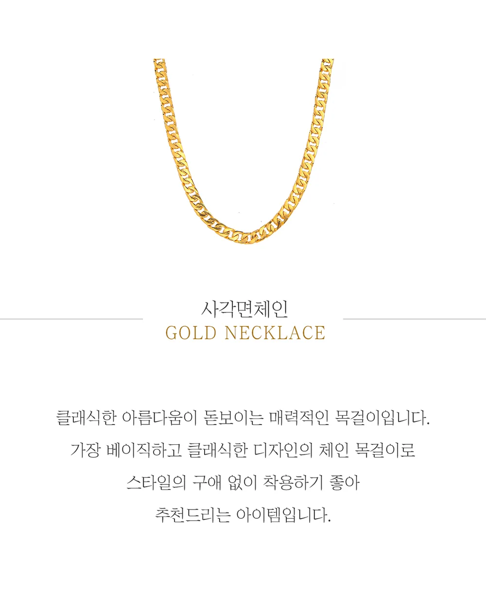 순금 24K 사각면체인 목걸이 99.9% 18.75g~112.5g 상세 1