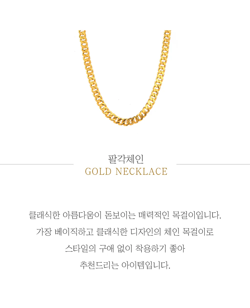 순금 24K 팔각체인 목걸이 99.9% 18.75g~112.5g 상세 1