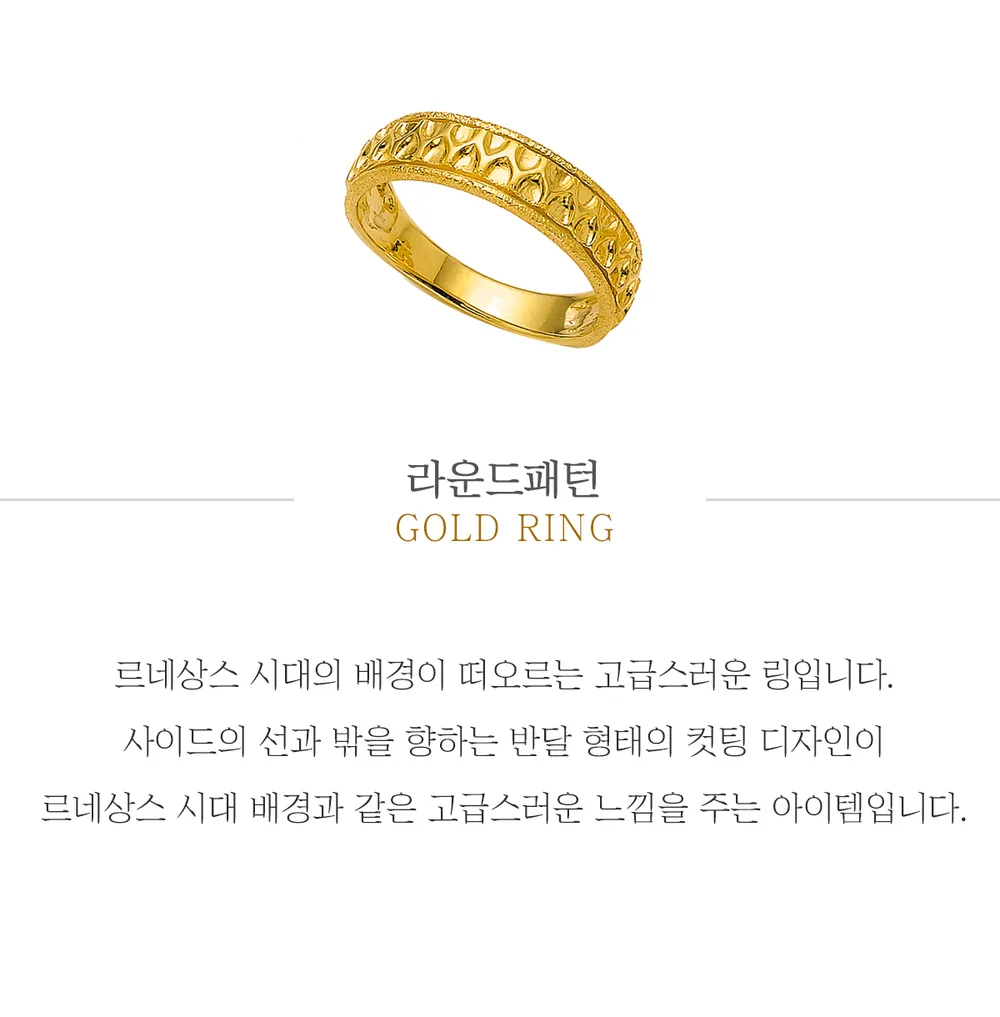 순금 24K 라운드패턴 반지 99.9% 3.75g 상세 1