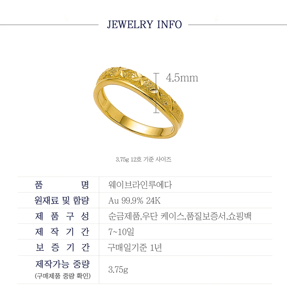 순금 24K 웨이브라인루에다 반지 99.9% 3.75g 상세 3