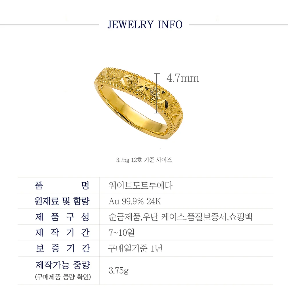 순금 24K 웨이브도트루에다 반지 99.9% 3.75g 상세 3