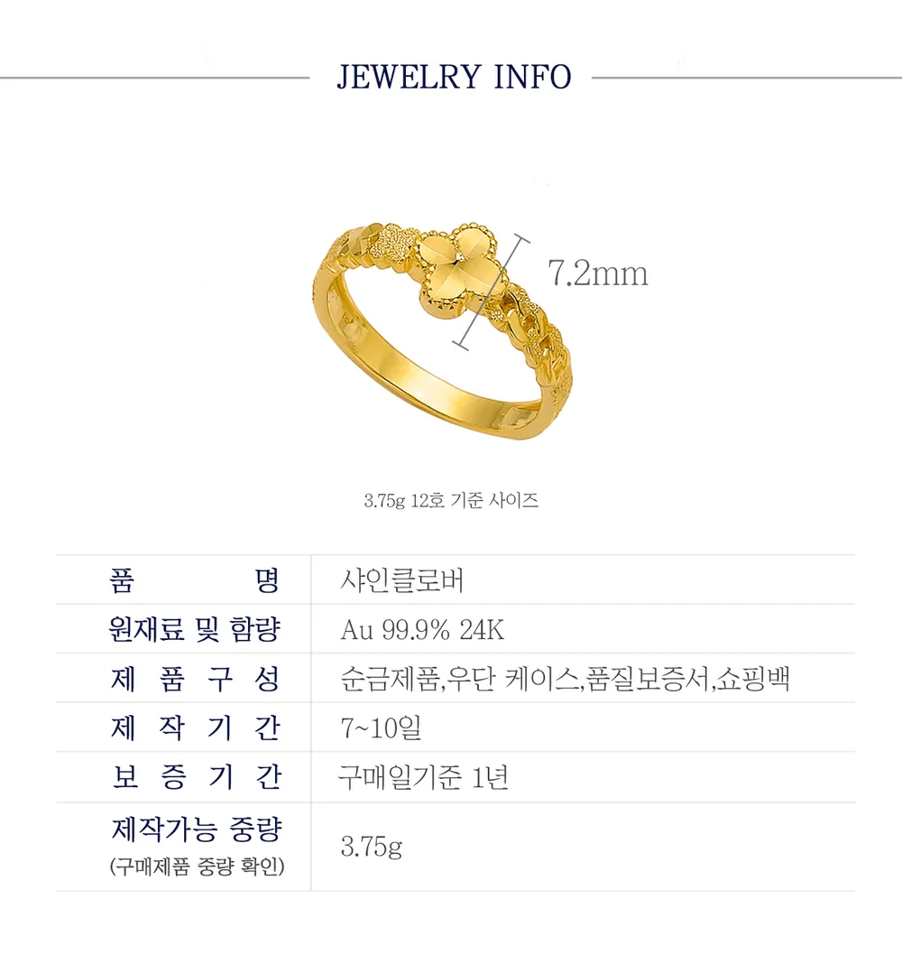 순금 24K 샤인클로버 반지 99.9% 3.75g 상세 3