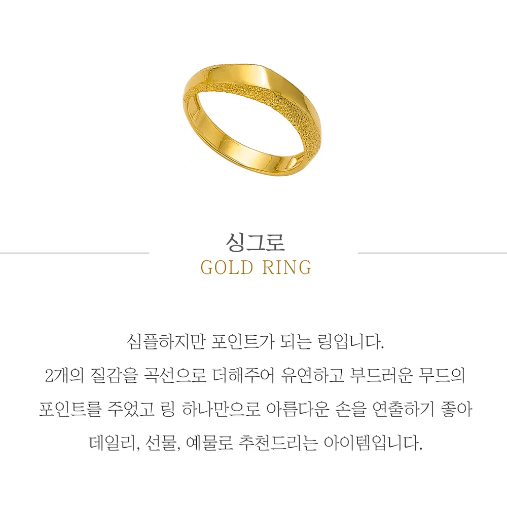 순금 24K 싱그로 반지 99.9% 3.75g 상세 1