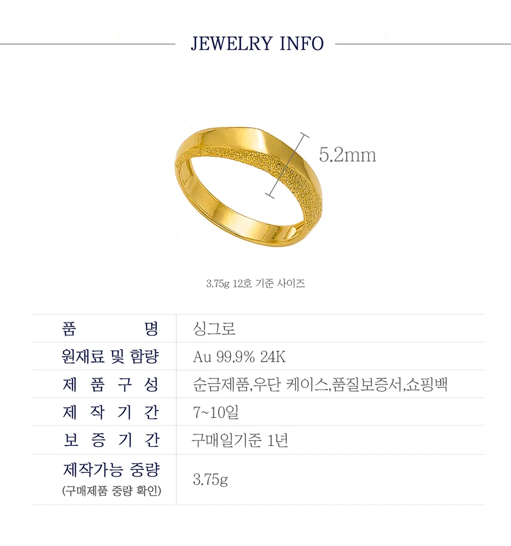 순금 24K 싱그로 반지 99.9% 3.75g 상세 3