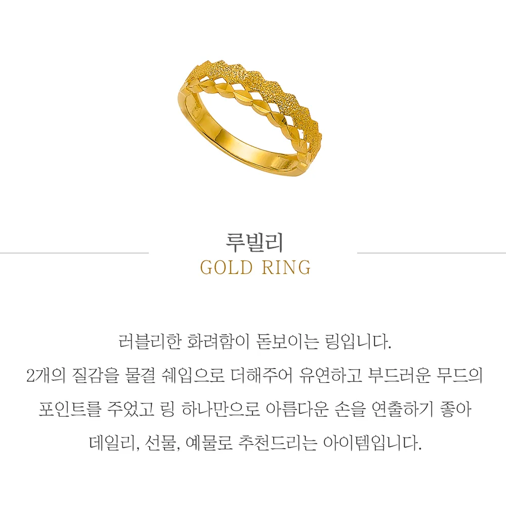 순금 24K 루빌리 반지 99.9% 3.75g 상세 1