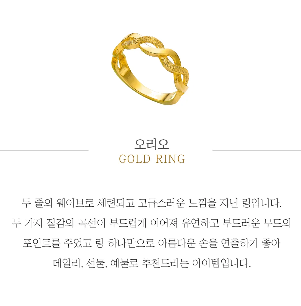 순금 24K 오리오 반지 99.9% 3.75g~11.25g 상세 1