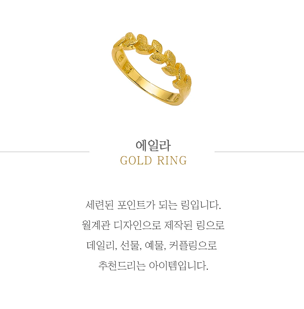 순금 24K 에일라 반지 99.9% 3.75g~11.25g 상세 1