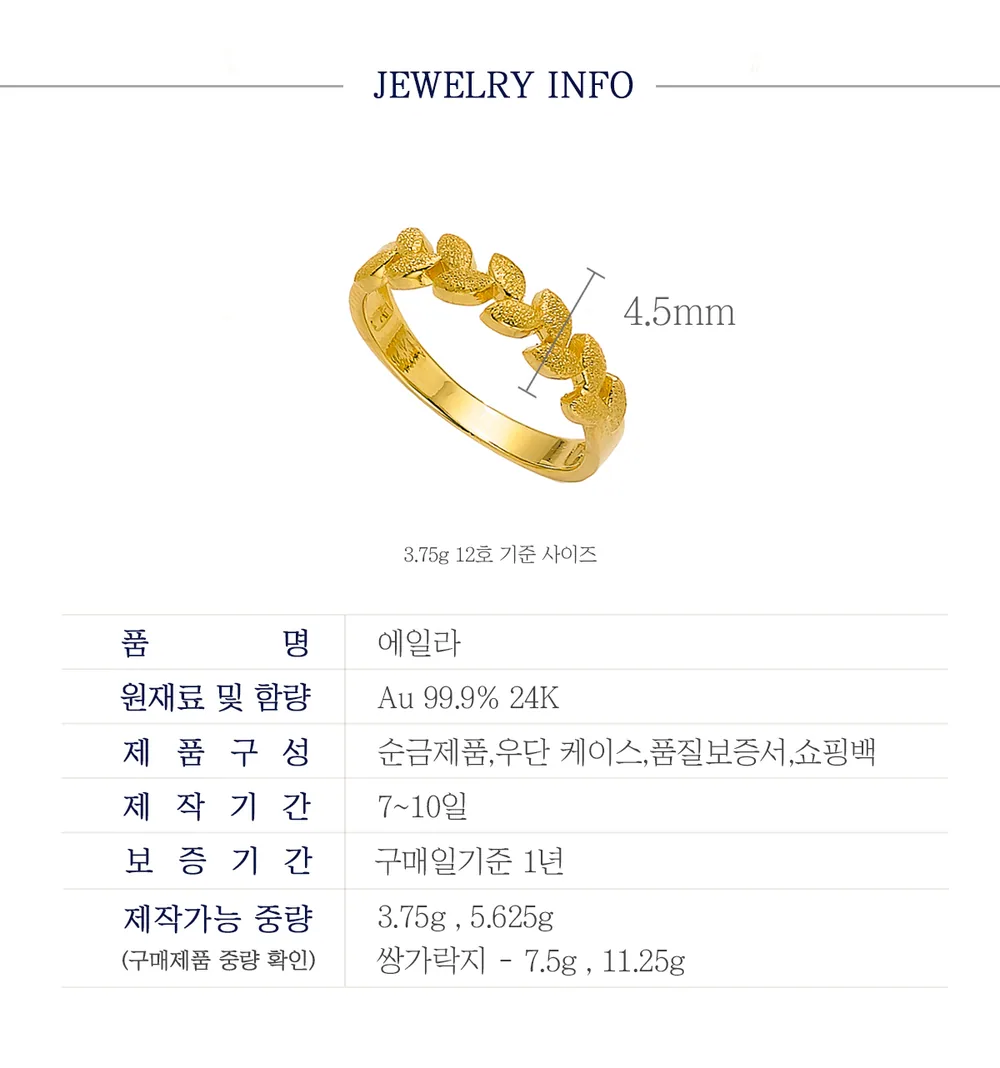 순금 24K 에일라 반지 99.9% 3.75g~11.25g 상세 3