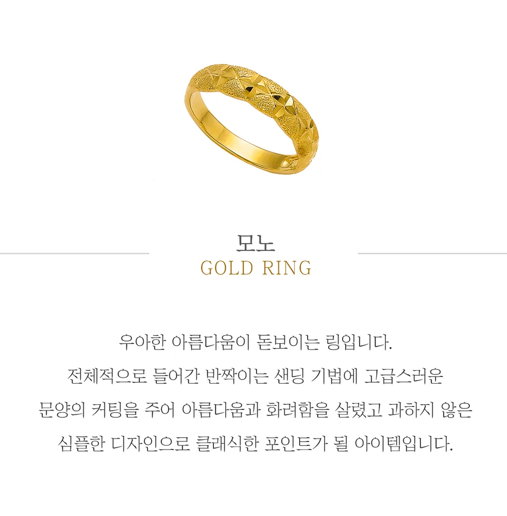 순금 24K 모노 반지 99.9% 3.75g 상세 1