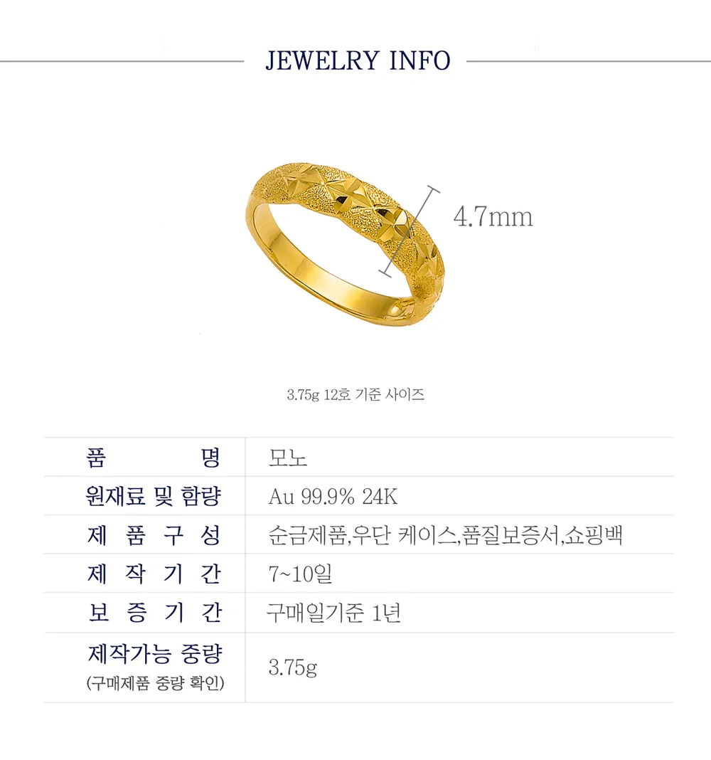 순금 24K 모노 반지 99.9% 3.75g 상세 3