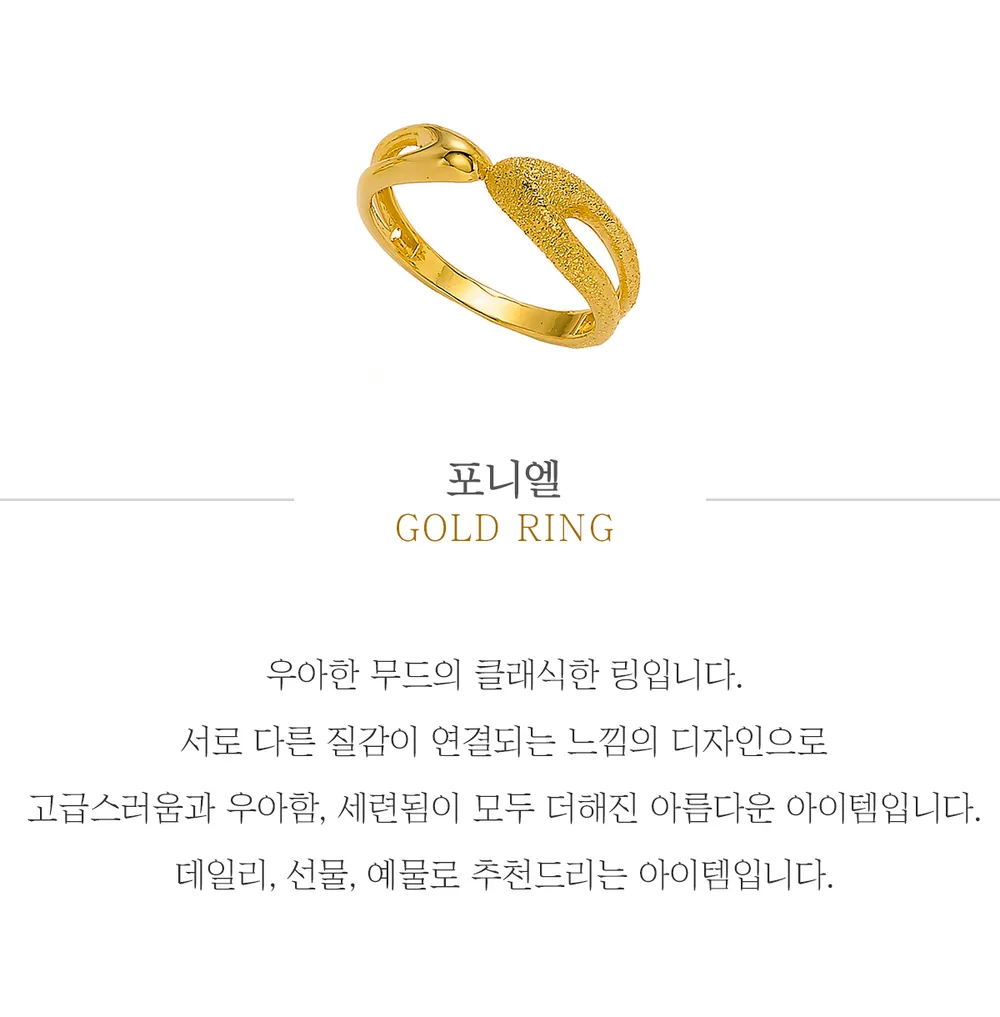 순금 24K 포니엘 반지 99.9% 3.75g 상세 1