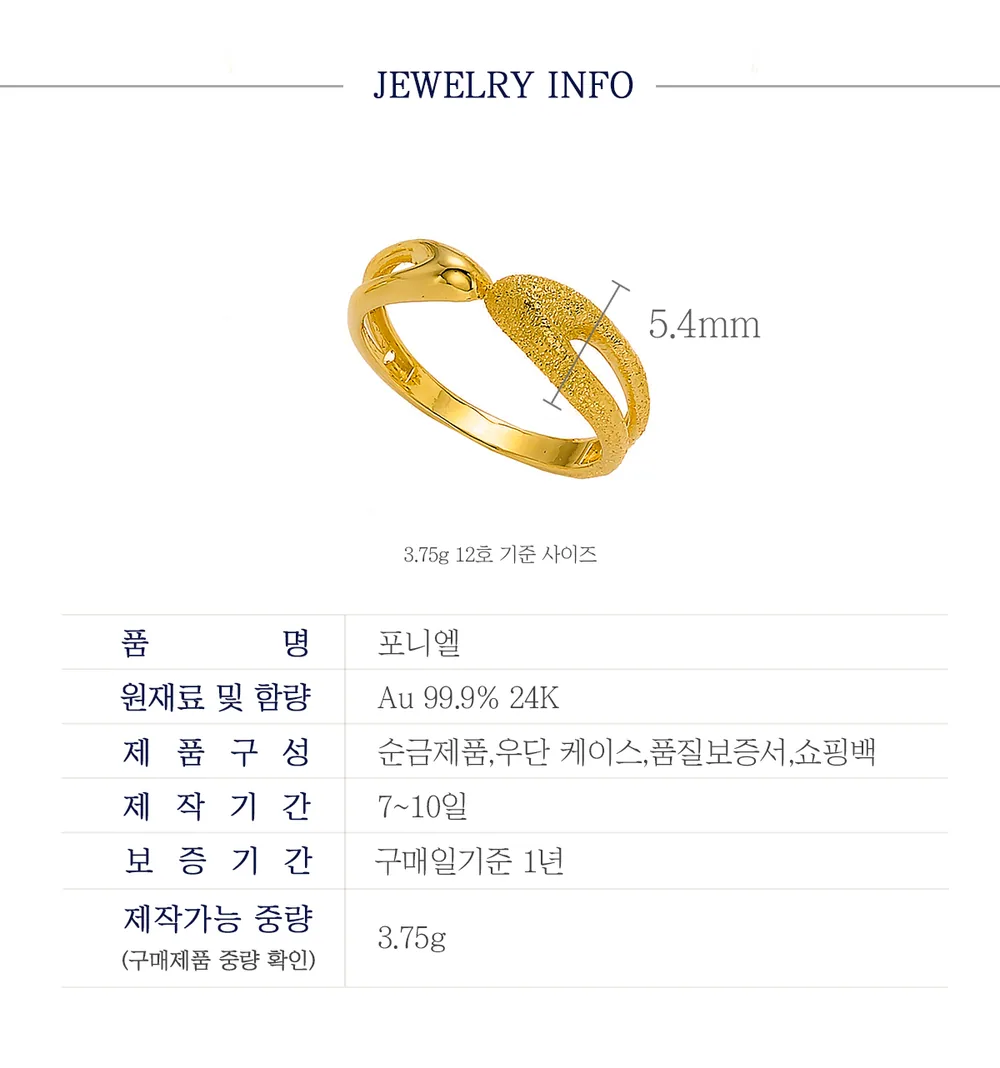 순금 24K 포니엘 반지 99.9% 3.75g 상세 3