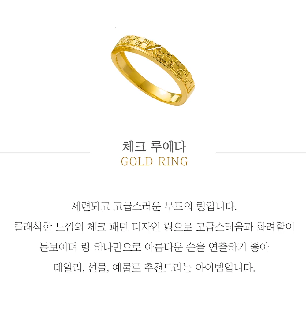 순금 24K 체크 루에다 반지 99.9% 3.75g 상세 1