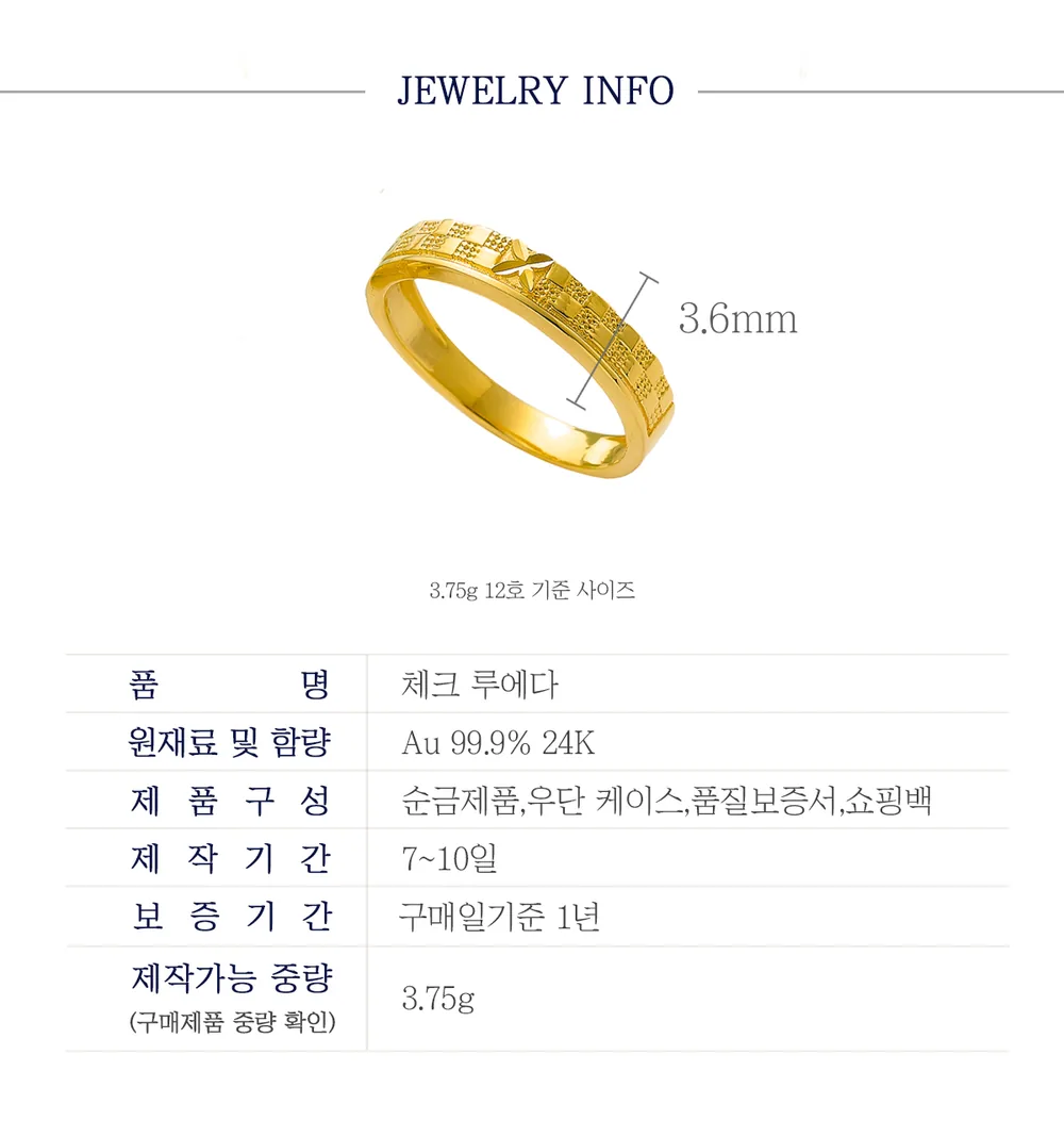 순금 24K 체크 루에다 반지 99.9% 3.75g 상세 3