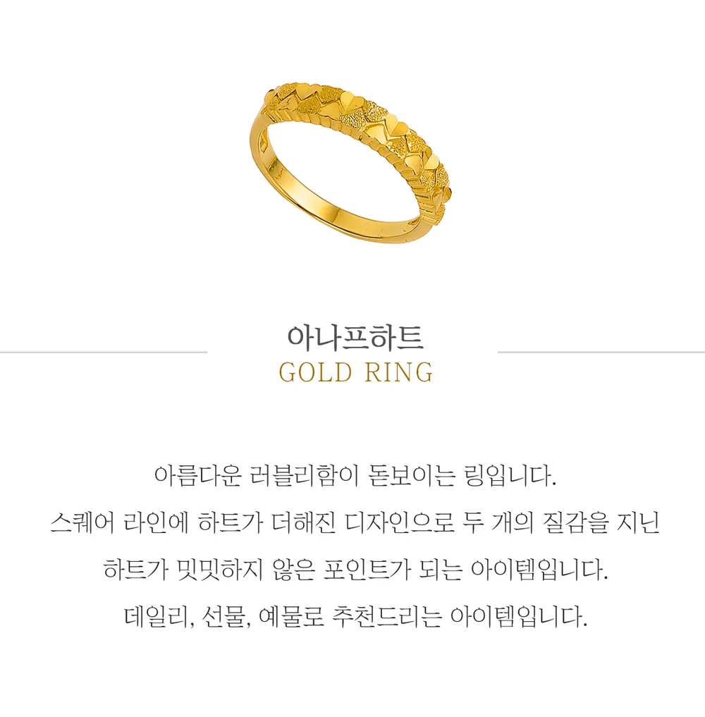 순금 24K 아나프하트 반지 99.9% 3.75g 상세 1