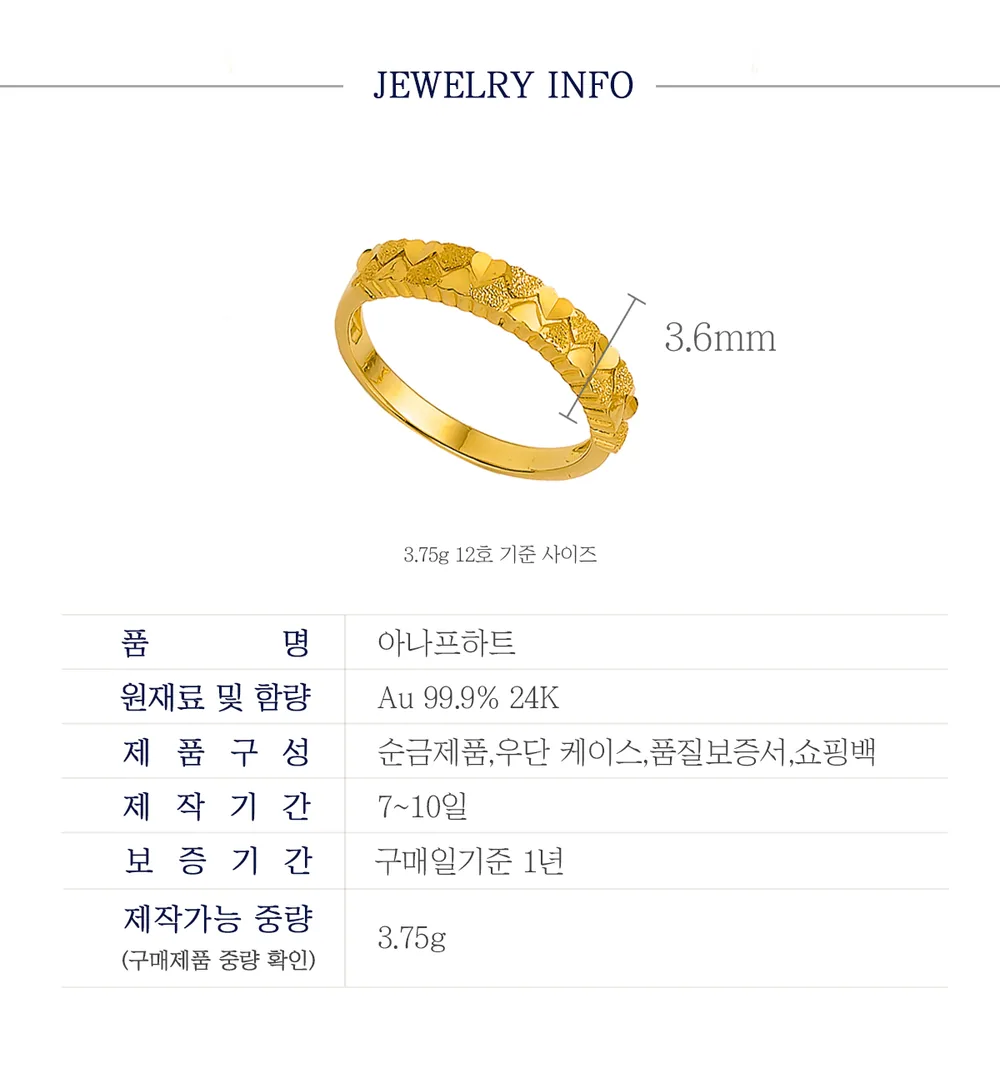 순금 24K 아나프하트 반지 99.9% 3.75g 상세 3