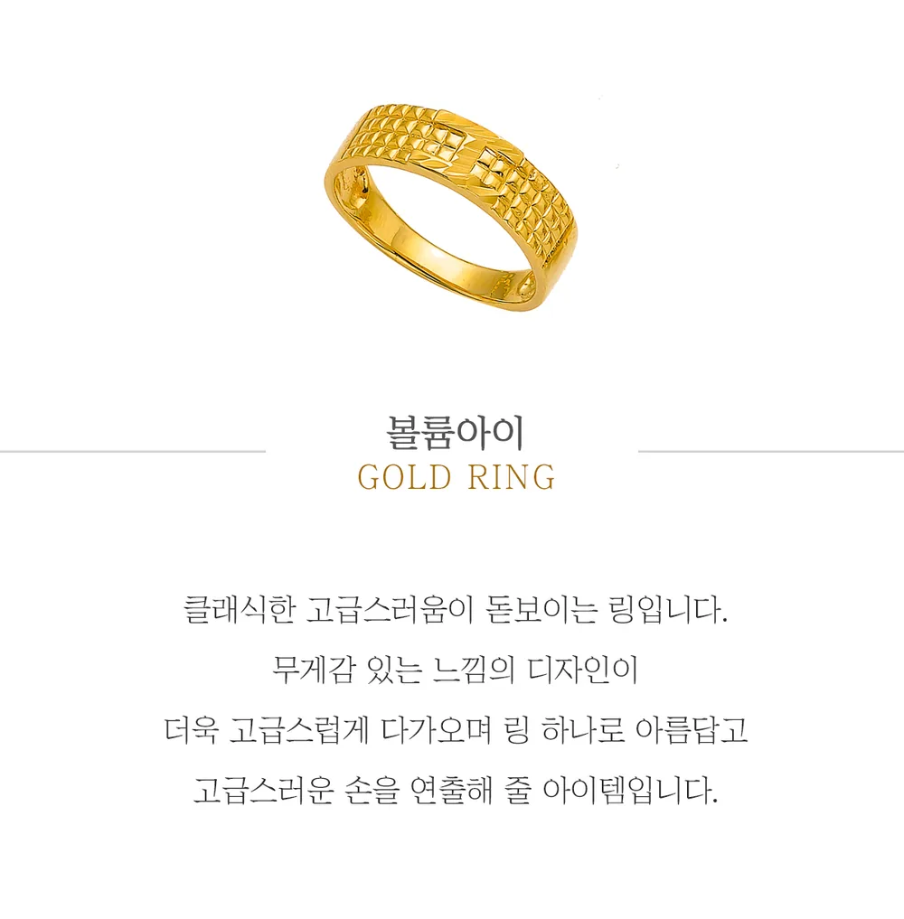 순금 24K 볼륨아이 반지 99.9% 3.75g 상세 1