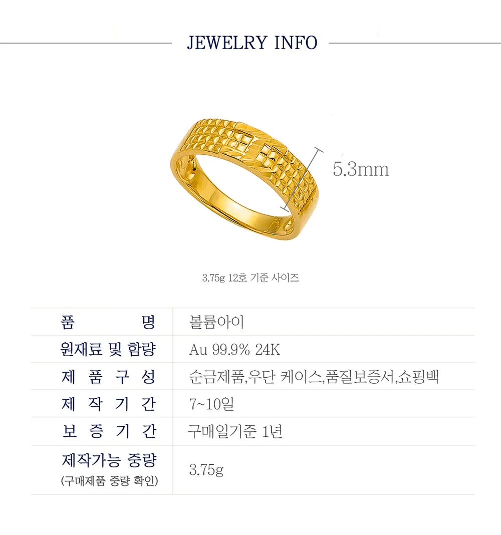 순금 24K 볼륨아이 반지 99.9% 3.75g 상세 3