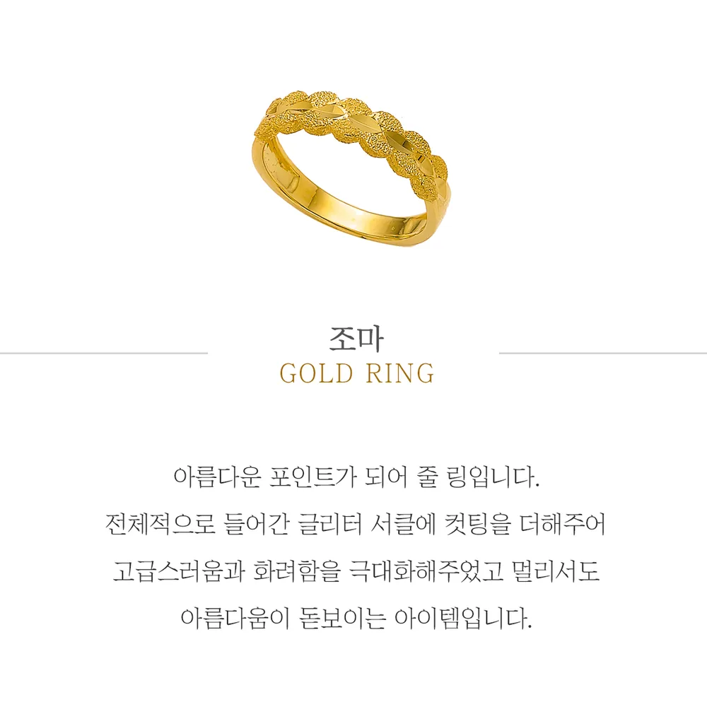 순금 24K 조마 반지 99.9% 3.75g 상세 1