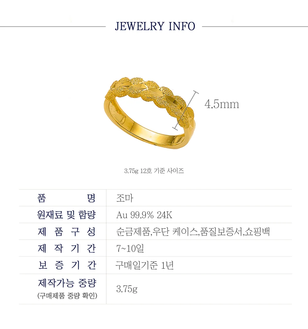 순금 24K 조마 반지 99.9% 3.75g 상세 3