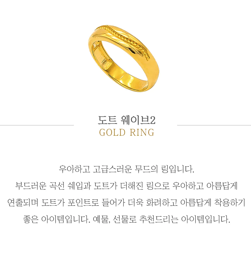 순금 24K 도트 웨이브2 반지 99.9% 5.625g~11.25g 상세 1