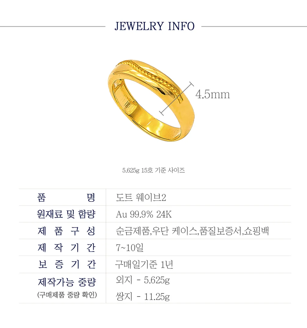 순금 24K 도트 웨이브2 반지 99.9% 5.625g~11.25g 상세 3