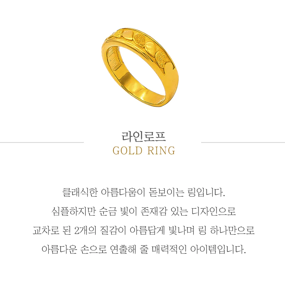 순금 24K 라인로프 반지 99.9% 5.625g~11.25g 상세 1