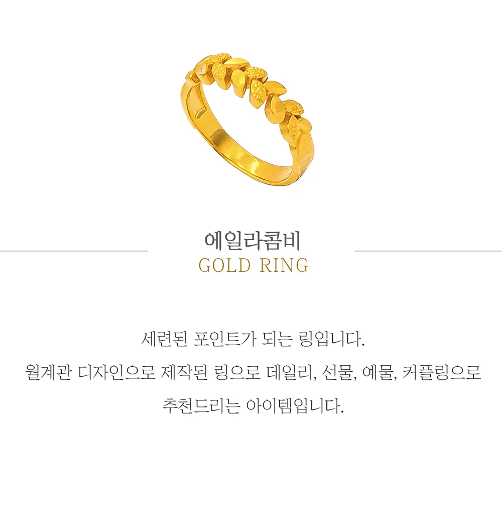 순금 24K 에일라콤비 반지 99.9% 3.75g~11.25g 상세 1