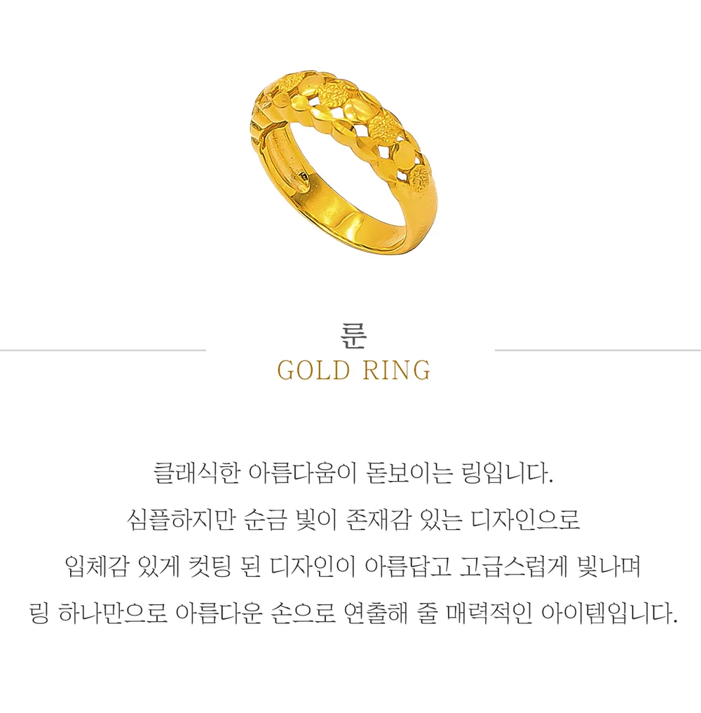 순금 24K 룬 반지 99.9% 5.625g~11.25g 상세 1