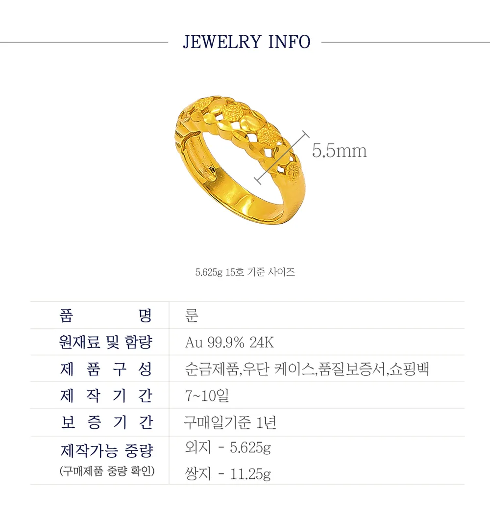 순금 24K 룬 반지 99.9% 5.625g~11.25g 상세 3