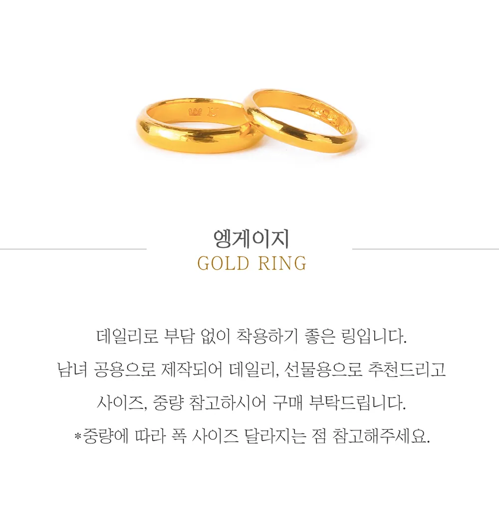 순금 24K 엥게이지 반지 99.9% 3.75g~7.5g 상세 1