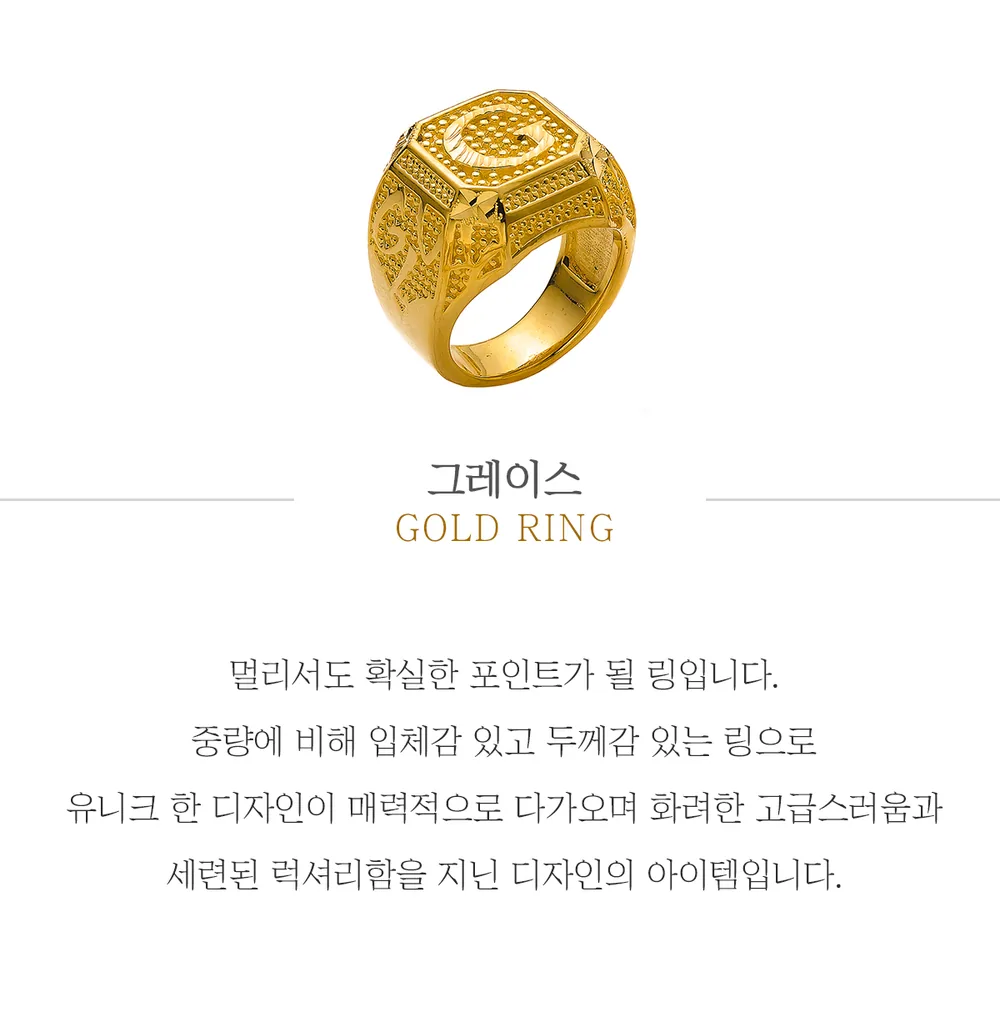 순금 24K 그레이스 반지 99.9% 11.25g~37.5g 상세 1