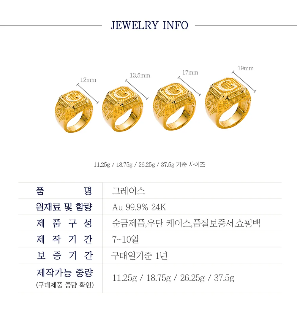 순금 24K 그레이스 반지 99.9% 11.25g~37.5g 상세 3