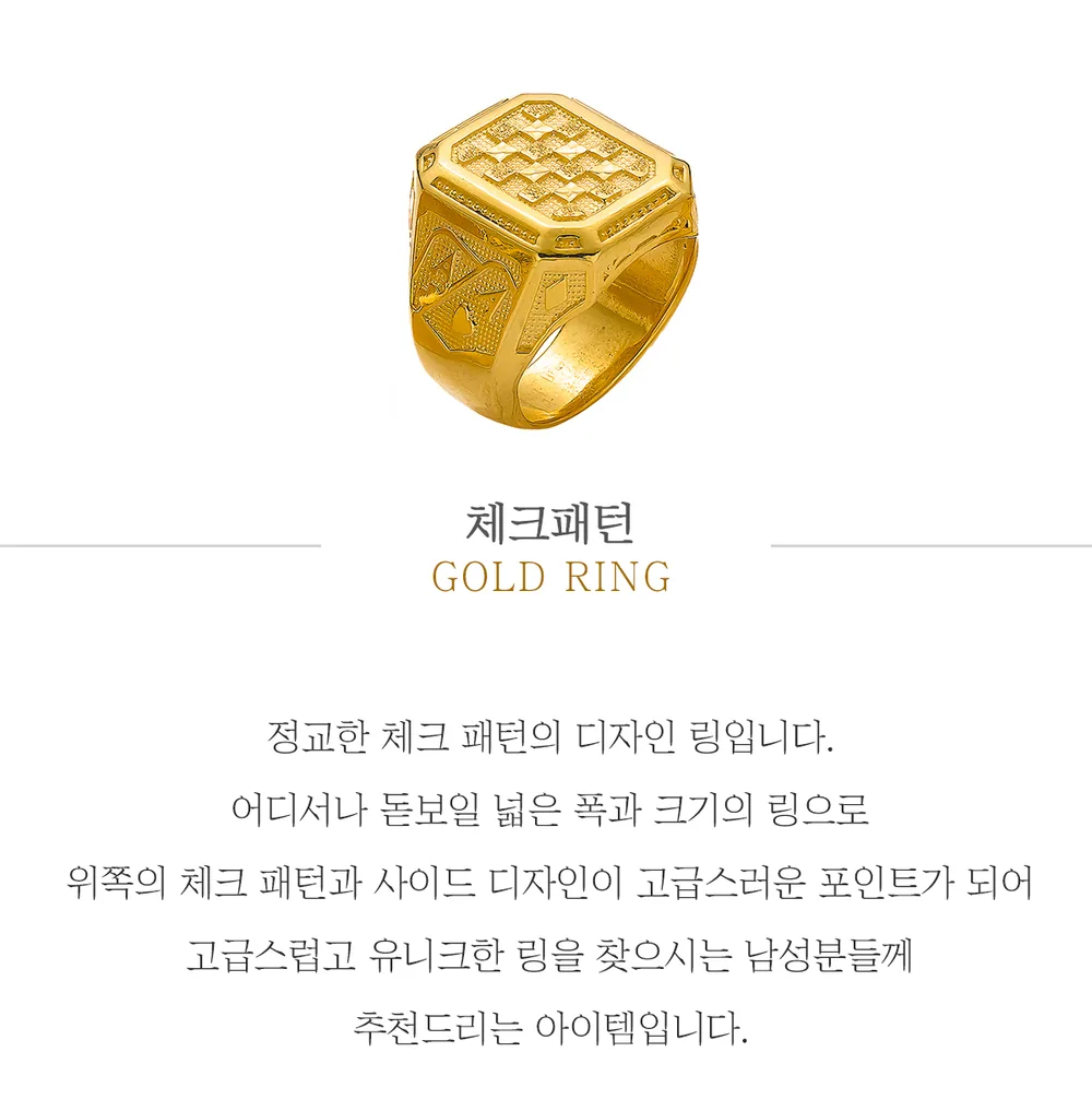 순금 24K 체크패턴 반지 99.9% 18.75g~37.5g 상세 1