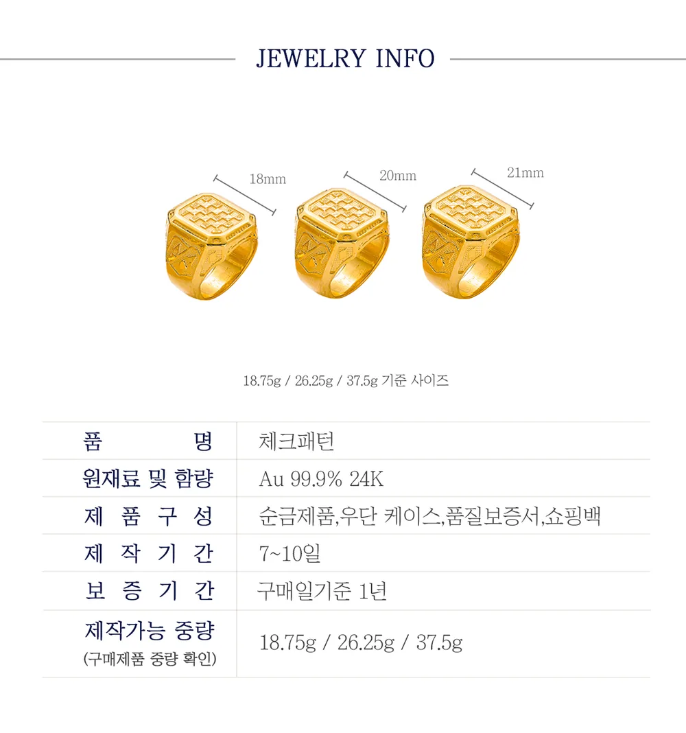 순금 24K 체크패턴 반지 99.9% 18.75g~37.5g 상세 3