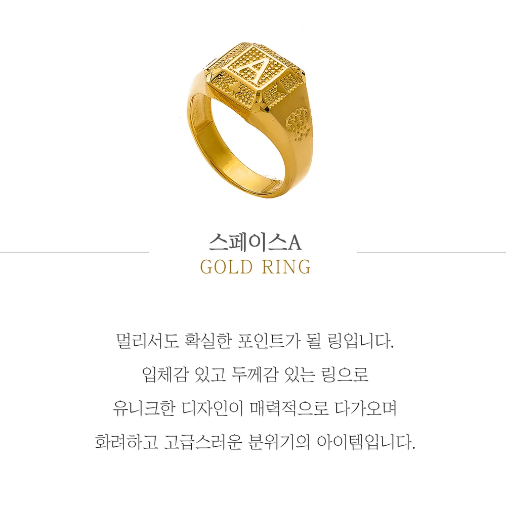 순금 24K 스페이스A 반지 99.9% 11.25g~37.5g 상세 1